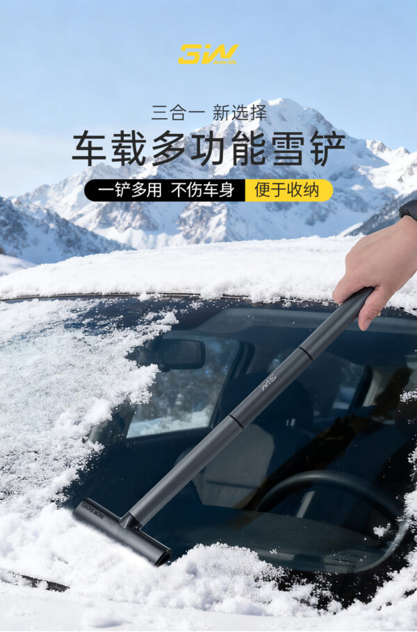 車載マルチスノーショベル