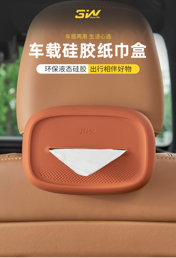 車載ティッシュケース