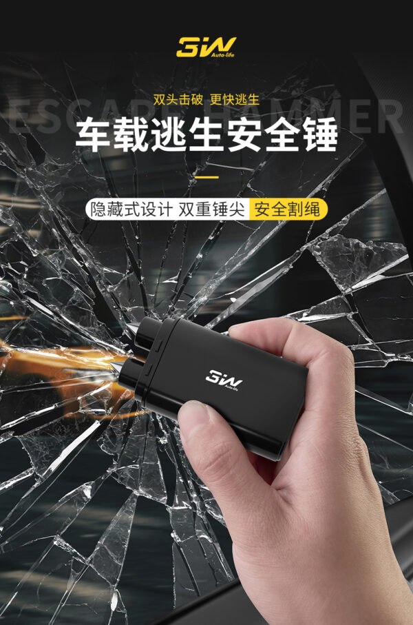 車載脱出ハンマー