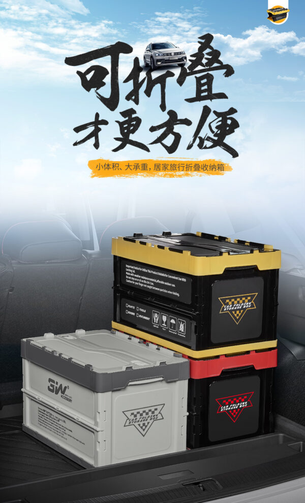 車載収納ボックス